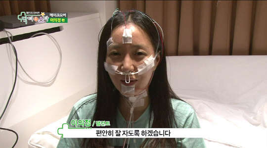 숨수면클리닉에서 수면다원검사 후 코골이수술을 받은 탤런트 이의정